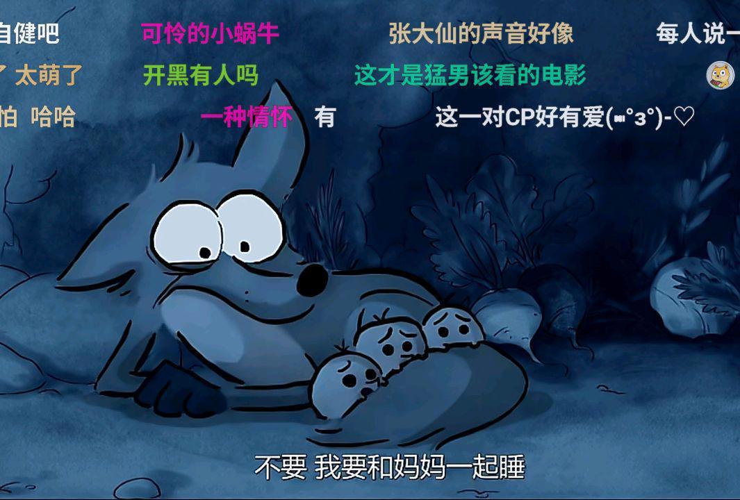 假期期间不知道看啥？大坏狐狸的故事了解一下