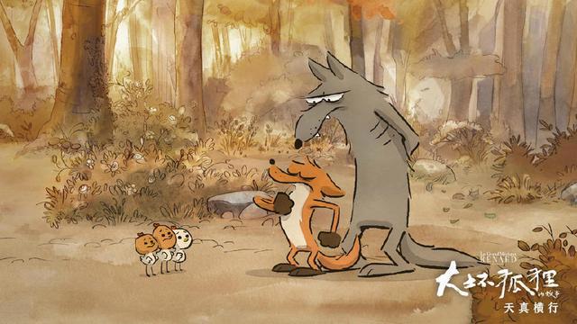 《大坏狐狸的故事》：温馨有爱的故事