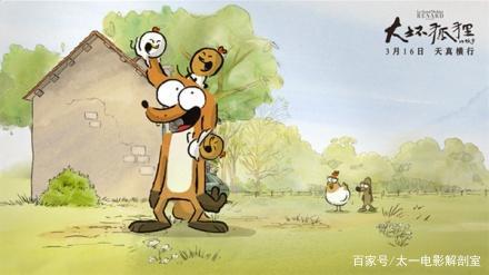 《大坏狐狸的故事》超可爱的动画电影！