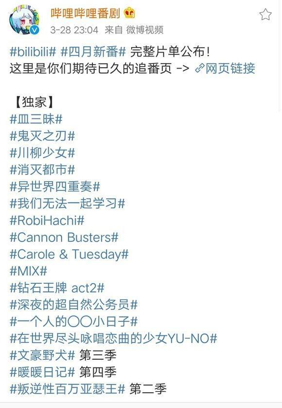 四月新番一个能打的都没有？最好看的都只能网盘见，你信不信？