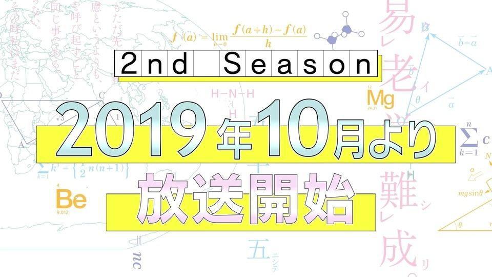 《我们无法一起学习》：完结是不可能的，十月再见！