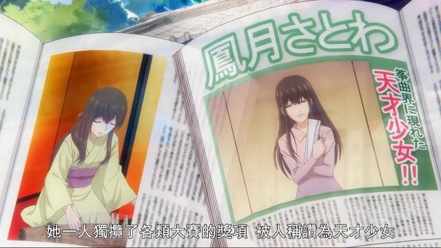 一弦定音：只求得到美女的认可，男主久远爱放下身姿低头求人