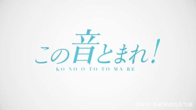 四月新番中的清新之作！青春校园动漫《一弦定音！》聚焦古筝题材