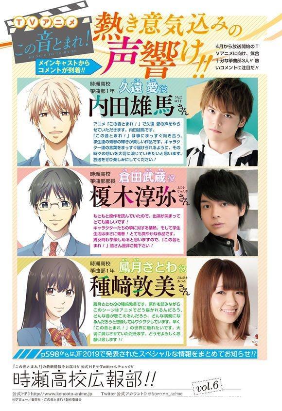 四月新番中的清新之作！青春校园动漫《一弦定音！》聚焦古筝题材