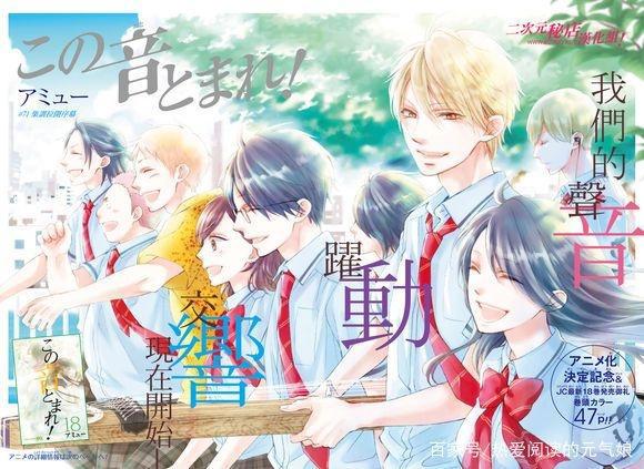 四月新番中的清新之作！青春校园动漫《一弦定音！》聚焦古筝题材