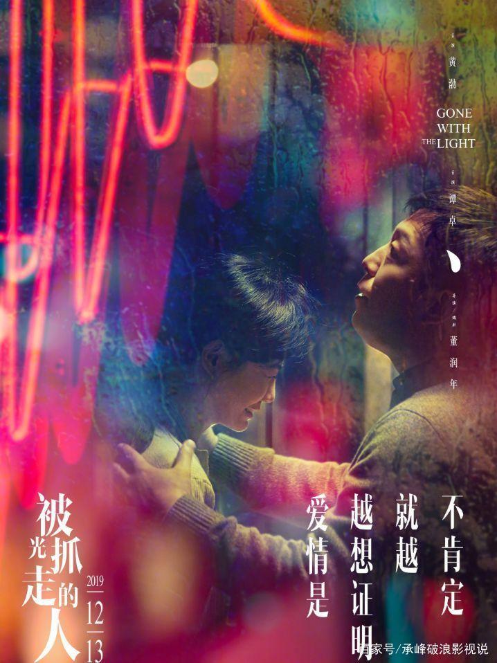 胡歌突破尺度，巩俐汤唯雷佳音明星扎堆，12月新片有点精彩