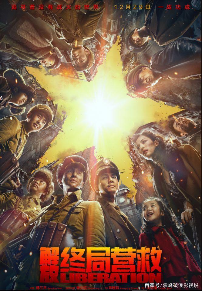 胡歌突破尺度，巩俐汤唯雷佳音明星扎堆，12月新片有点精彩