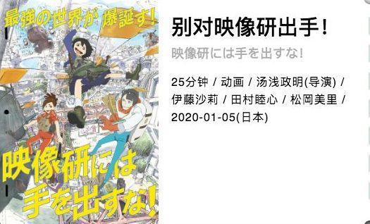 豆瓣9.6，谁说宅就不能沸腾！？｜百家故事