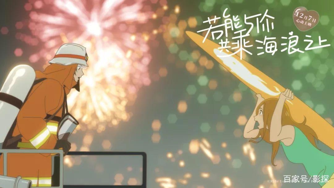 豆瓣9.6，谁说宅就不能沸腾！？｜百家故事