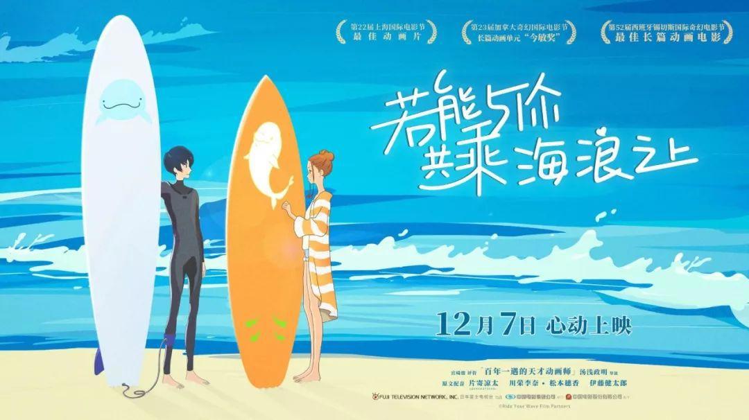 豆瓣7.1？这部汤浅政明新作被严重低估，看懂的都无比渴求谈恋爱