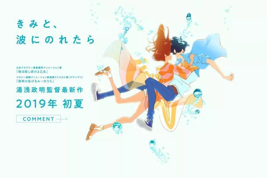 豆瓣7.1？这部汤浅政明新作被严重低估，看懂的都无比渴求谈恋爱