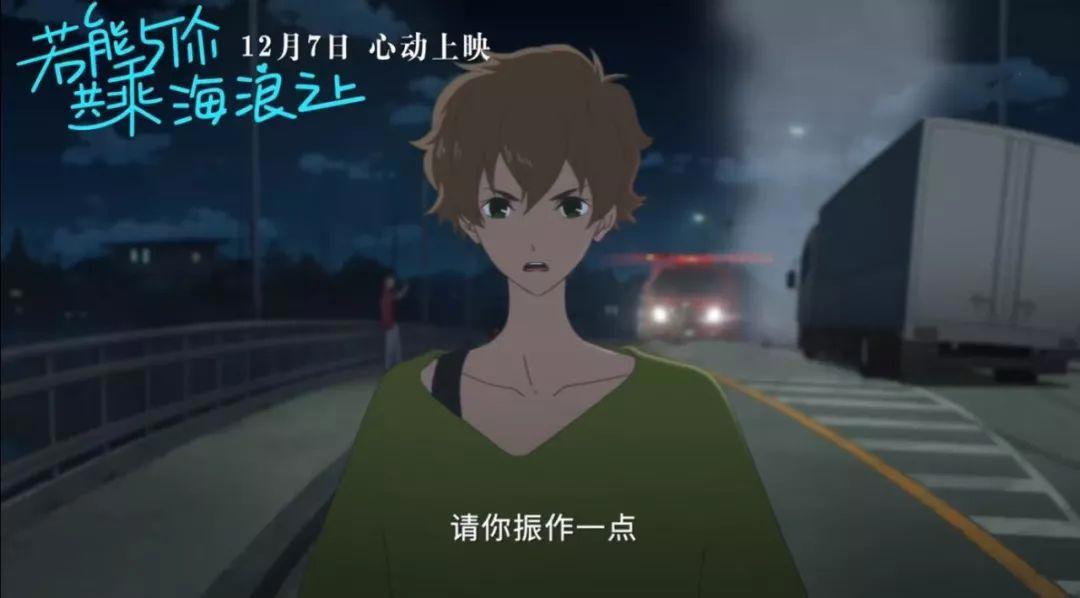 豆瓣7.1？这部汤浅政明新作被严重低估，看懂的都无比渴求谈恋爱