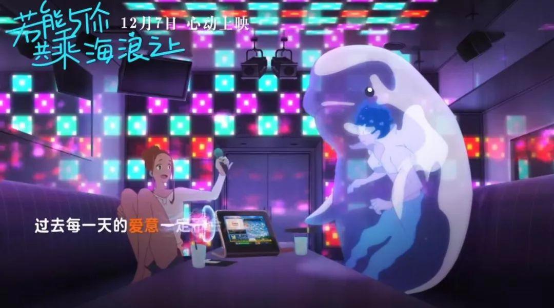 豆瓣7.1？这部汤浅政明新作被严重低估，看懂的都无比渴求谈恋爱