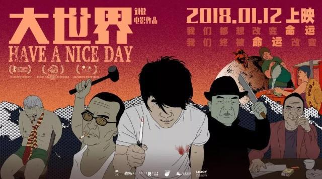 入围奥斯卡，摘拿金马奖，这部国产动画一点都不简单！