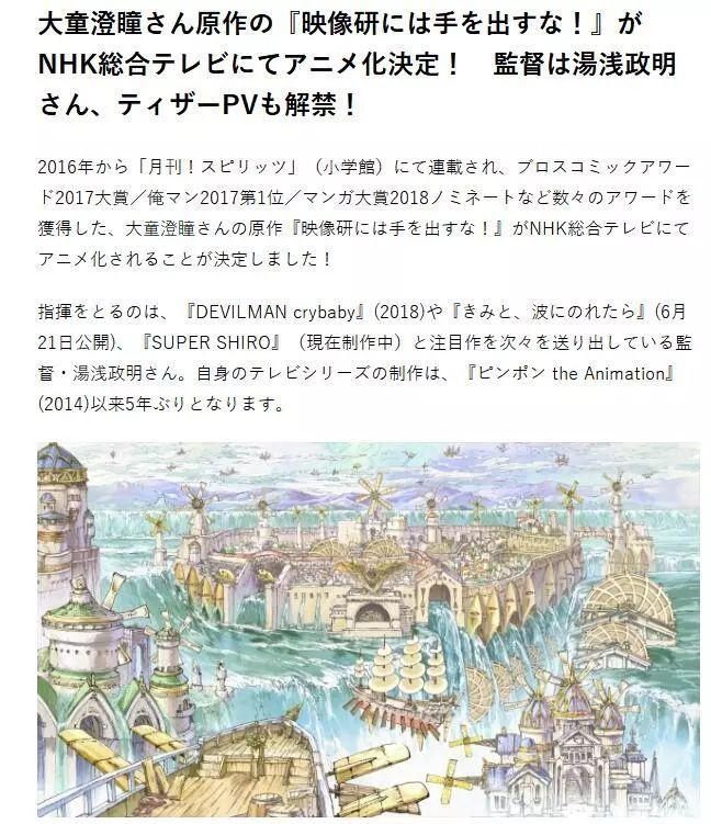 从不产烂片的日本动画导演，鬼才汤浅政明，作品高产又优质