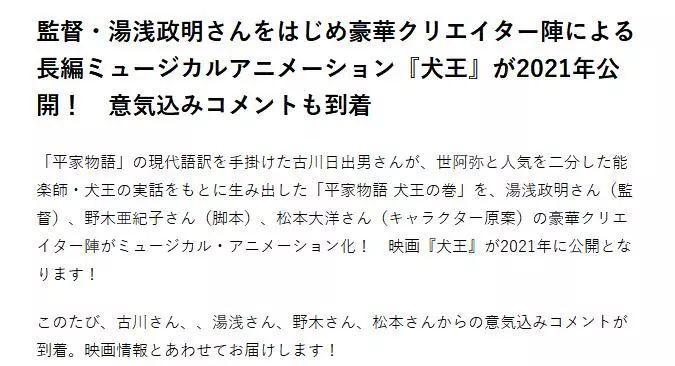 从不产烂片的日本动画导演，鬼才汤浅政明，作品高产又优质