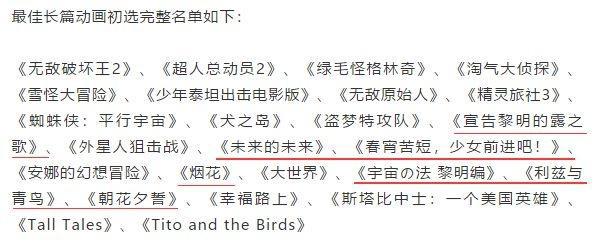 豆瓣8.0，汤浅政明入围奥斯卡之作，让我看到国漫和日漫的差距！