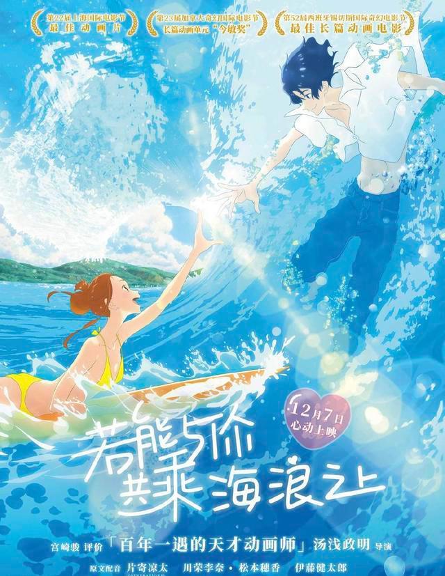 汤浅政明新作，一出场就揽下多座奖项，这部电影为何这么厉害？