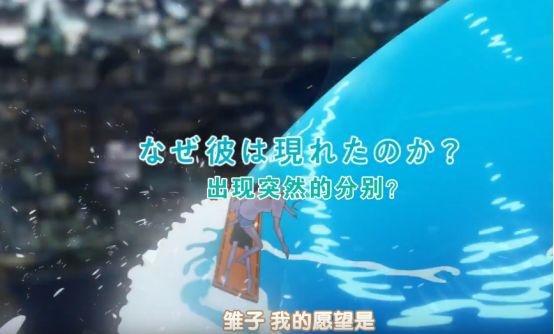 《若与你共乘海浪之上》官方公布最新PV，死去的男友变成水鬼？