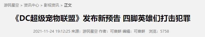 在这部DC新动画里，连“狗”也能够取代超人！但没有人喷政治正确