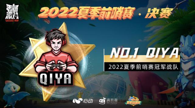 五年不老、厚积薄发这是《香肠派对》的爆款之路