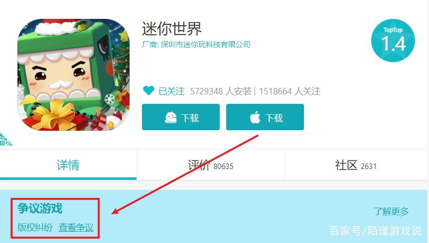 迷你世界转型枪战游戏受阻，样式神似香肠人，玩家开新号辟谣试验