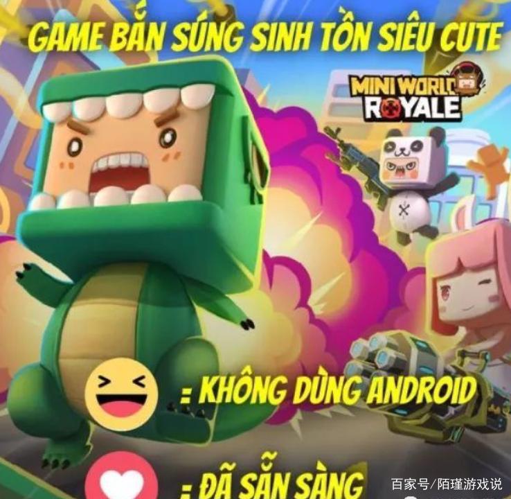 迷你世界转型枪战游戏受阻，样式神似香肠人，玩家开新号辟谣试验