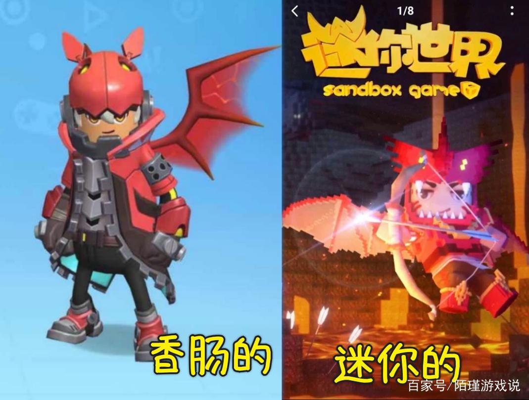 迷你世界转型枪战游戏受阻，样式神似香肠人，玩家开新号辟谣试验