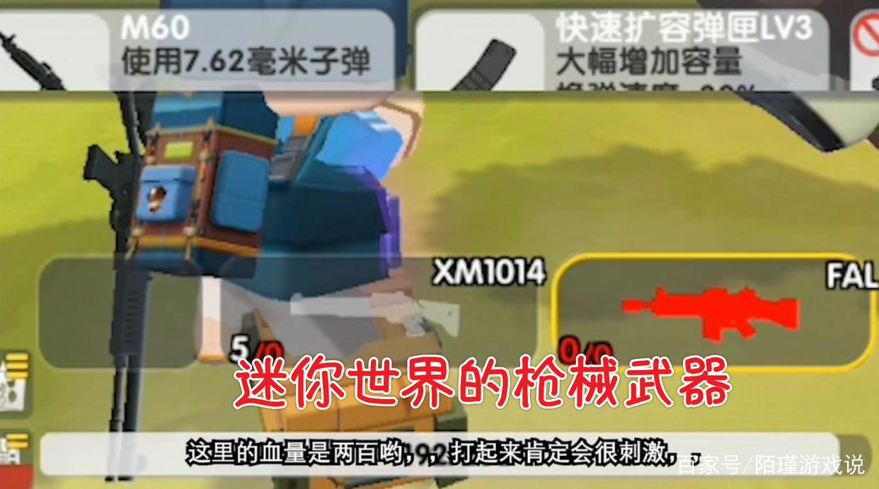 迷你世界转型枪战游戏受阻，样式神似香肠人，玩家开新号辟谣试验