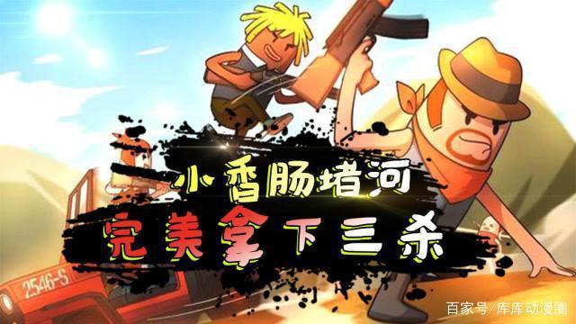 吃ji大战分享作品
