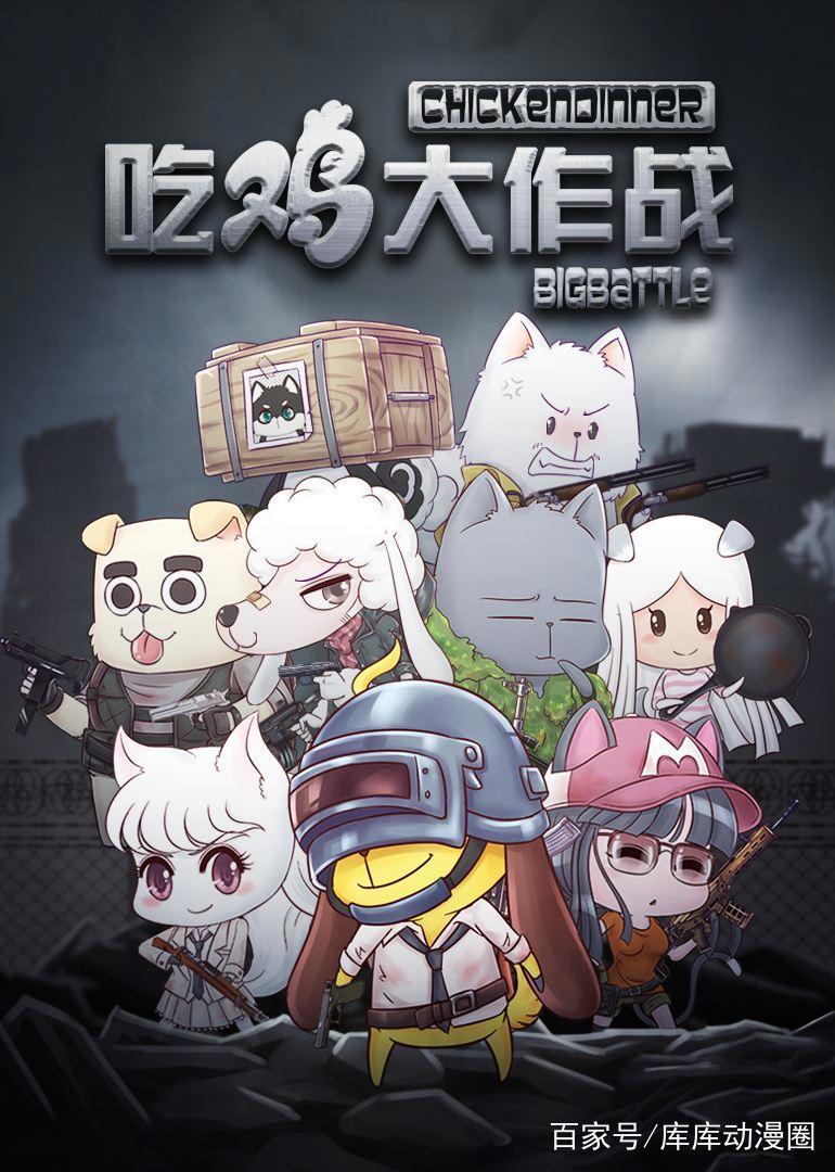 吃ji大战分享作品