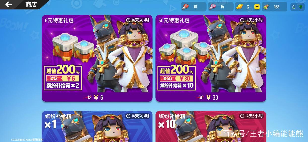 香肠派对：能能熊带你走进一场关于香肠的狂欢，领略香肠的盛宴