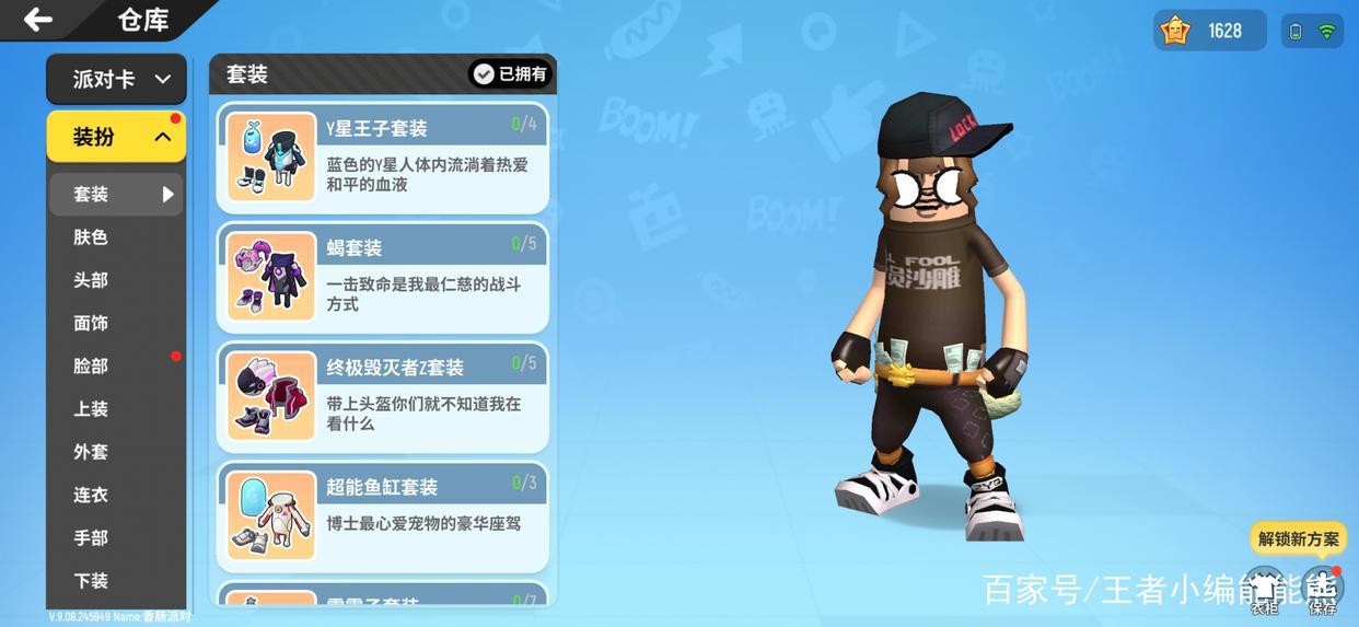 香肠派对：能能熊带你走进一场关于香肠的狂欢，领略香肠的盛宴