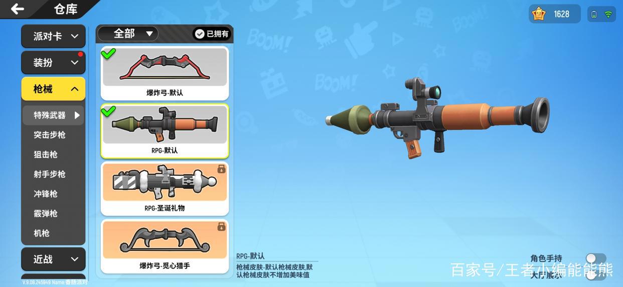 香肠派对：能能熊带你走进一场关于香肠的狂欢，领略香肠的盛宴