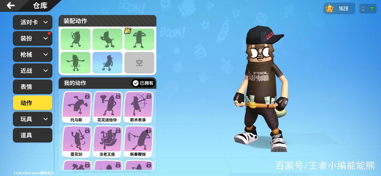 香肠派对：能能熊带你走进一场关于香肠的狂欢，领略香肠的盛宴