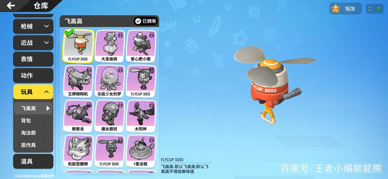 香肠派对：能能熊带你走进一场关于香肠的狂欢，领略香肠的盛宴