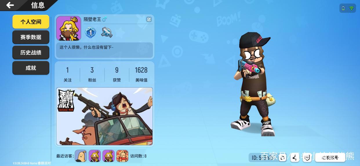 香肠派对：能能熊带你走进一场关于香肠的狂欢，领略香肠的盛宴