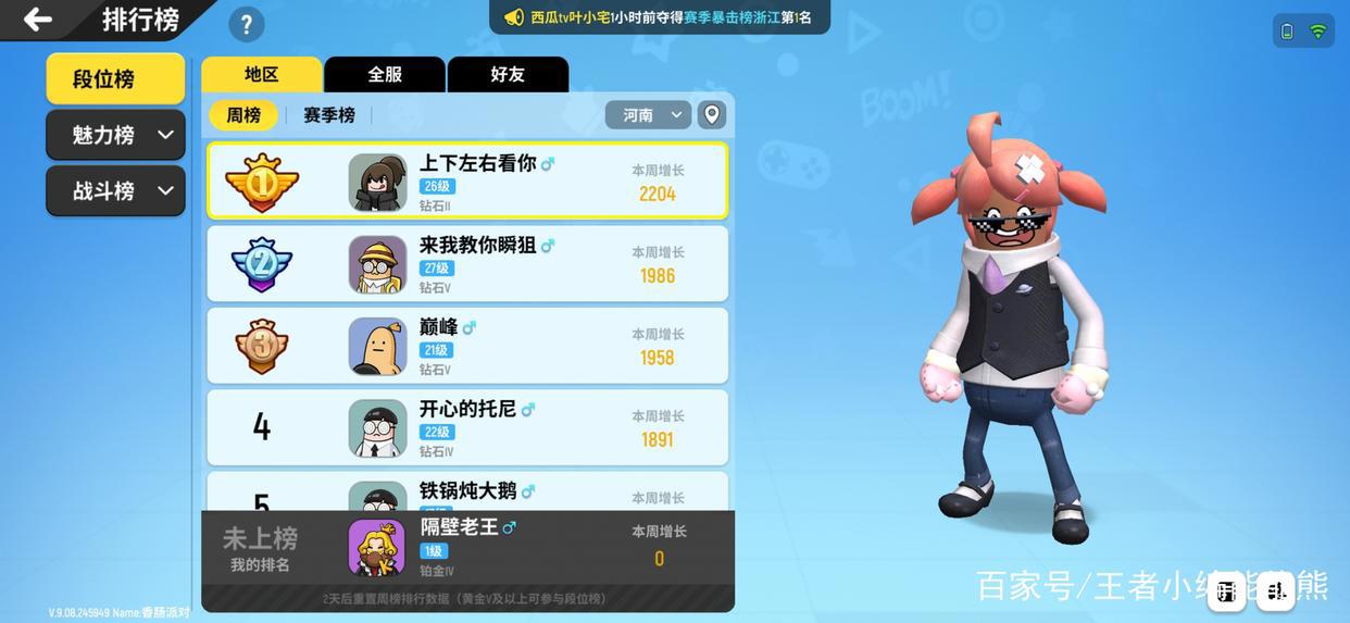 香肠派对：能能熊带你走进一场关于香肠的狂欢，领略香肠的盛宴