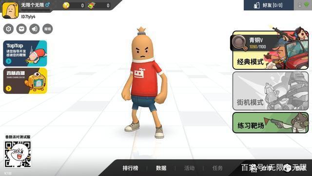 一个吃鸡游戏可以有几个名字？战斗岛、香肠人吃鸡、香肠派对