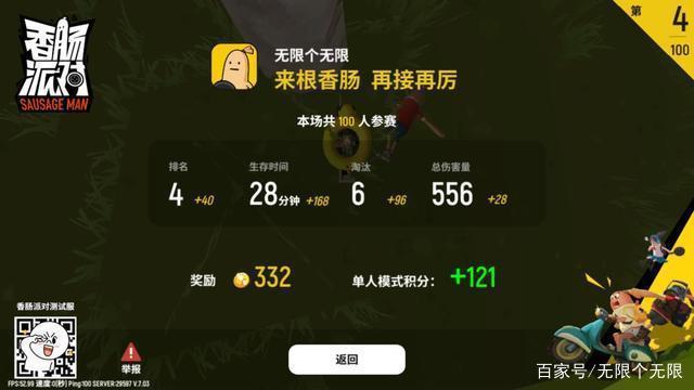 一个吃鸡游戏可以有几个名字？战斗岛、香肠人吃鸡、香肠派对