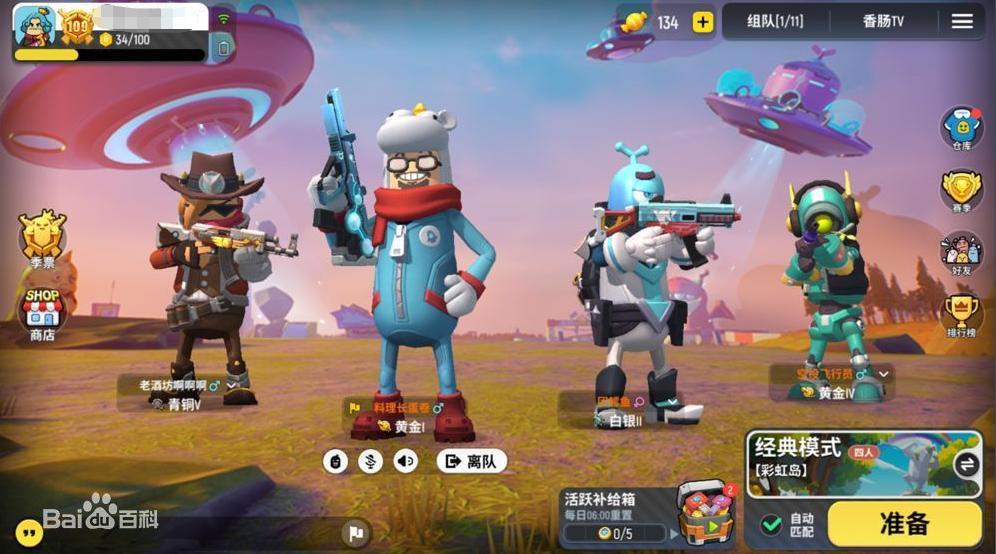 《香肠派对》如何在《和平精英》的围剿下存活，带您揭秘其中秘密