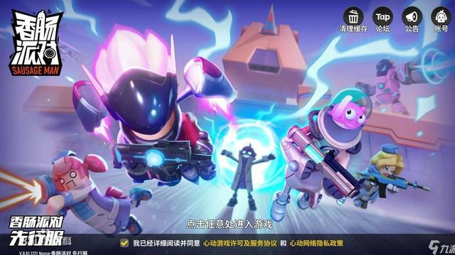 《香肠派对》如何在《和平精英》的围剿下存活，带您揭秘其中秘密