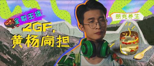 《香肠派对》第三届菁英赛决赛今夜启航！