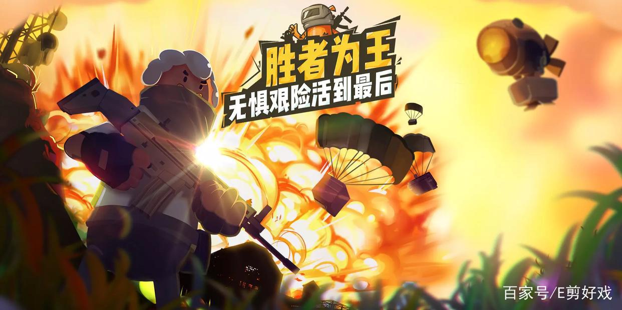 二次元吃鸡手游《香肠派对》，爆款的射击游戏，有何致胜法宝？