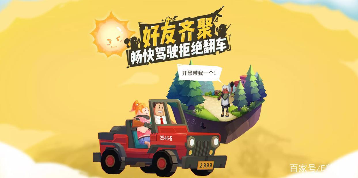 二次元吃鸡手游《香肠派对》，爆款的射击游戏，有何致胜法宝？