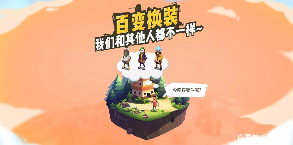 二次元吃鸡手游《香肠派对》，爆款的射击游戏，有何致胜法宝？