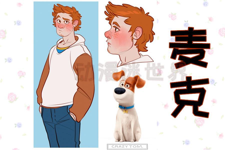 《爱宠大机密》拟人化：官配CP被拆，正太小白VS萝莉啾啾更般配