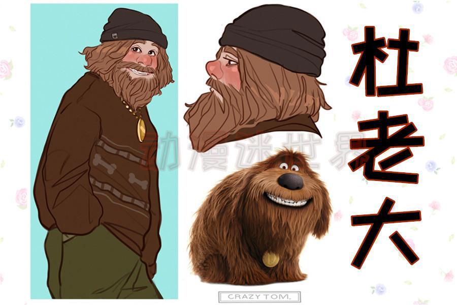 《爱宠大机密》拟人化：官配CP被拆，正太小白VS萝莉啾啾更般配