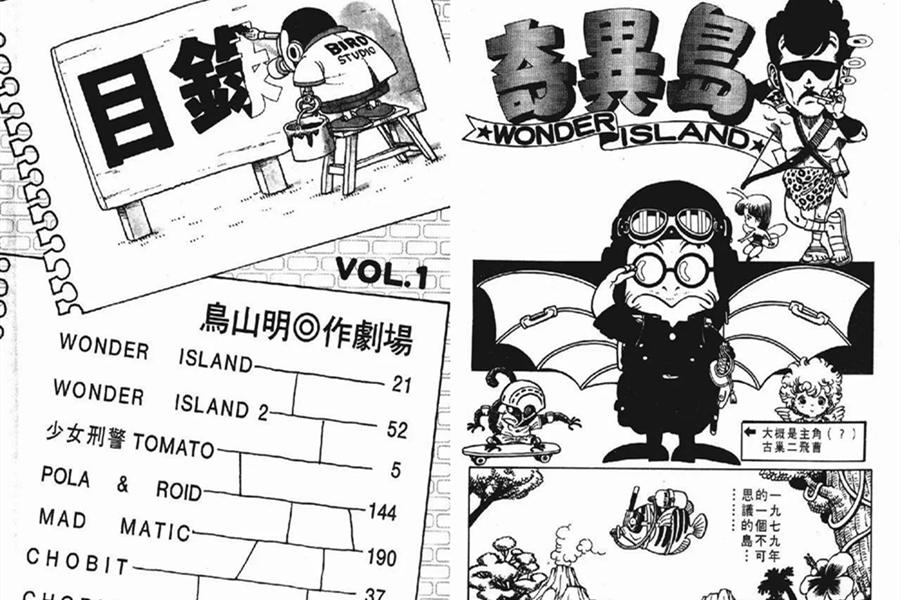 穷小子有大梦想，他是如何走上少年漫画的封神之路