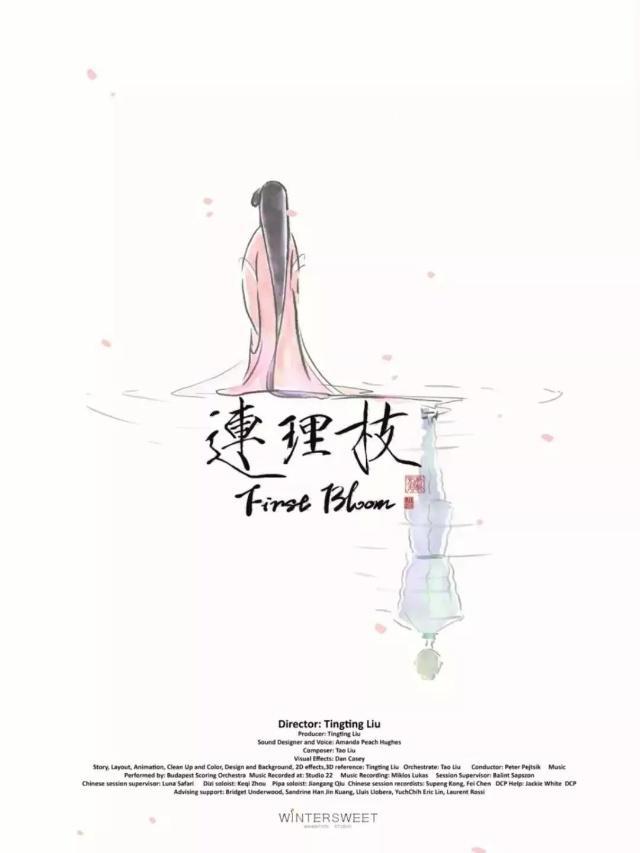 她用业余时间制作4分钟国风动漫，成功入围2019奥斯卡，国内却没人知道！